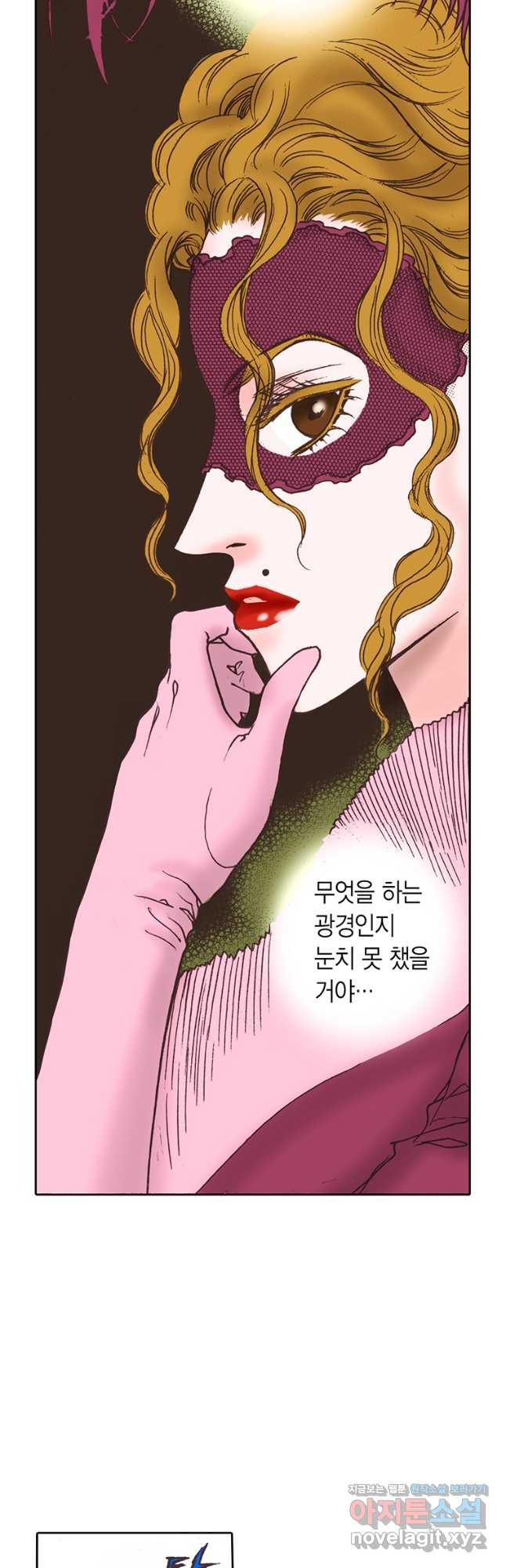 에뷔오네 115화 - 웹툰 이미지 11