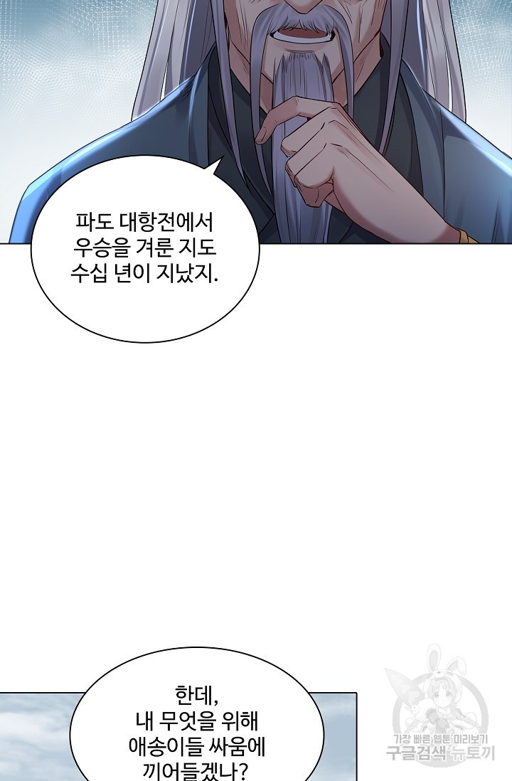 빌런을 주인공으로 만드는 법 6화 - 웹툰 이미지 58