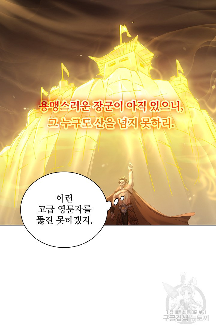 빌런을 주인공으로 만드는 법 7화 - 웹툰 이미지 41