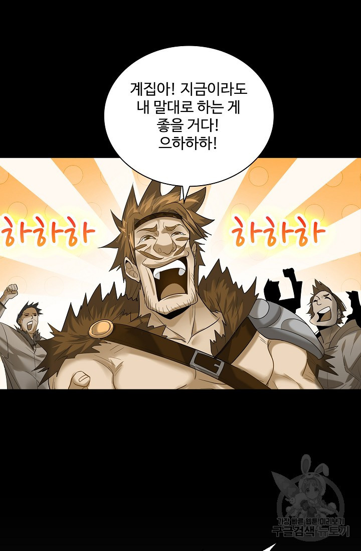 빌런을 주인공으로 만드는 법 9화 - 웹툰 이미지 60