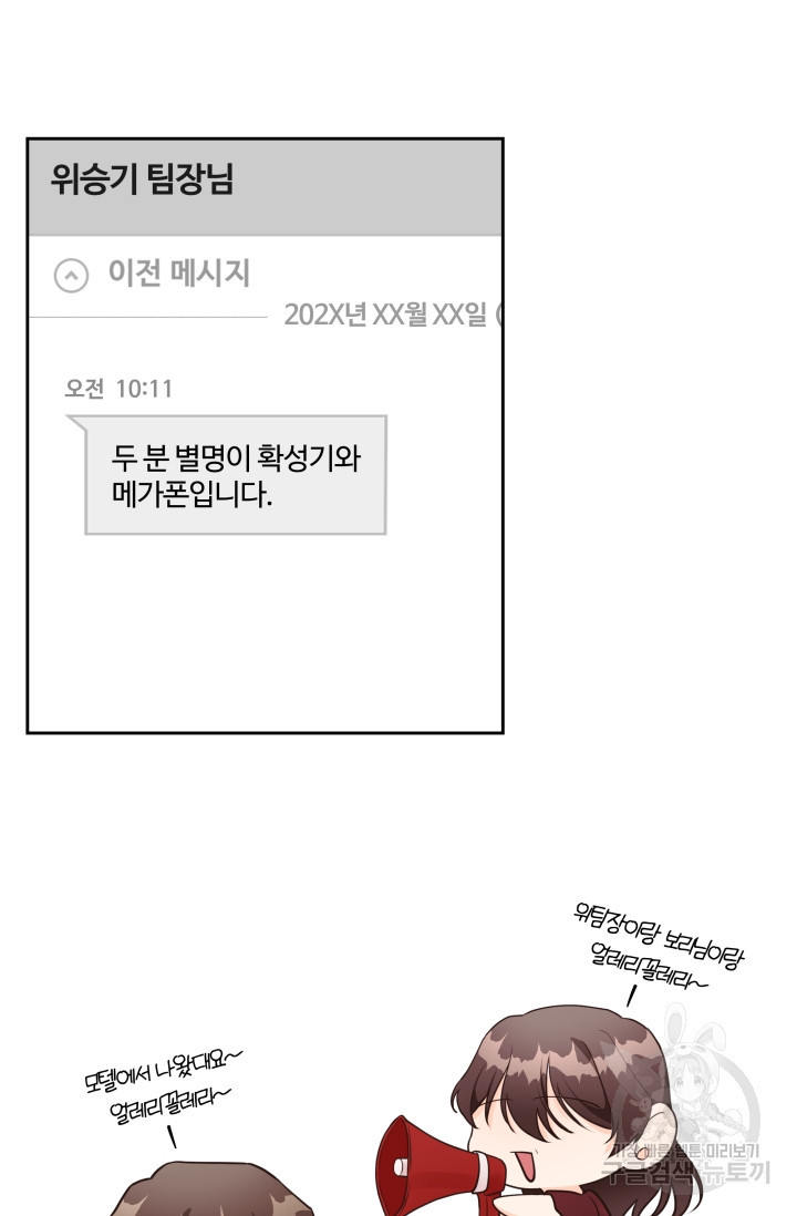 너 나랑 잤니? 18화 - 웹툰 이미지 4