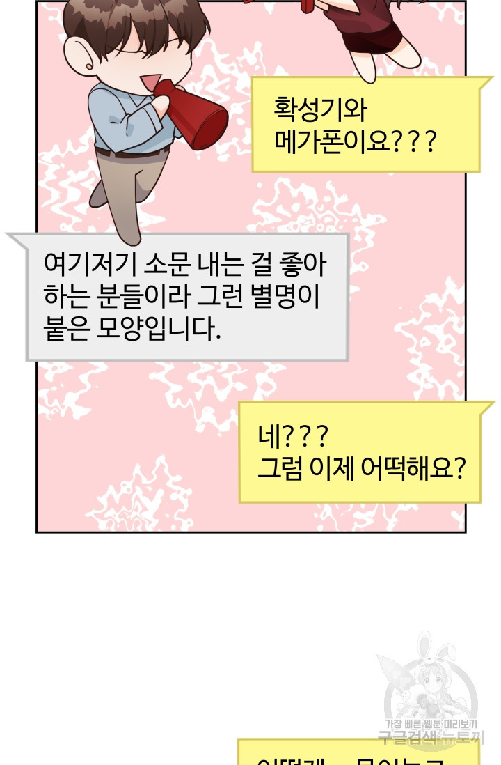 너 나랑 잤니? 18화 - 웹툰 이미지 5