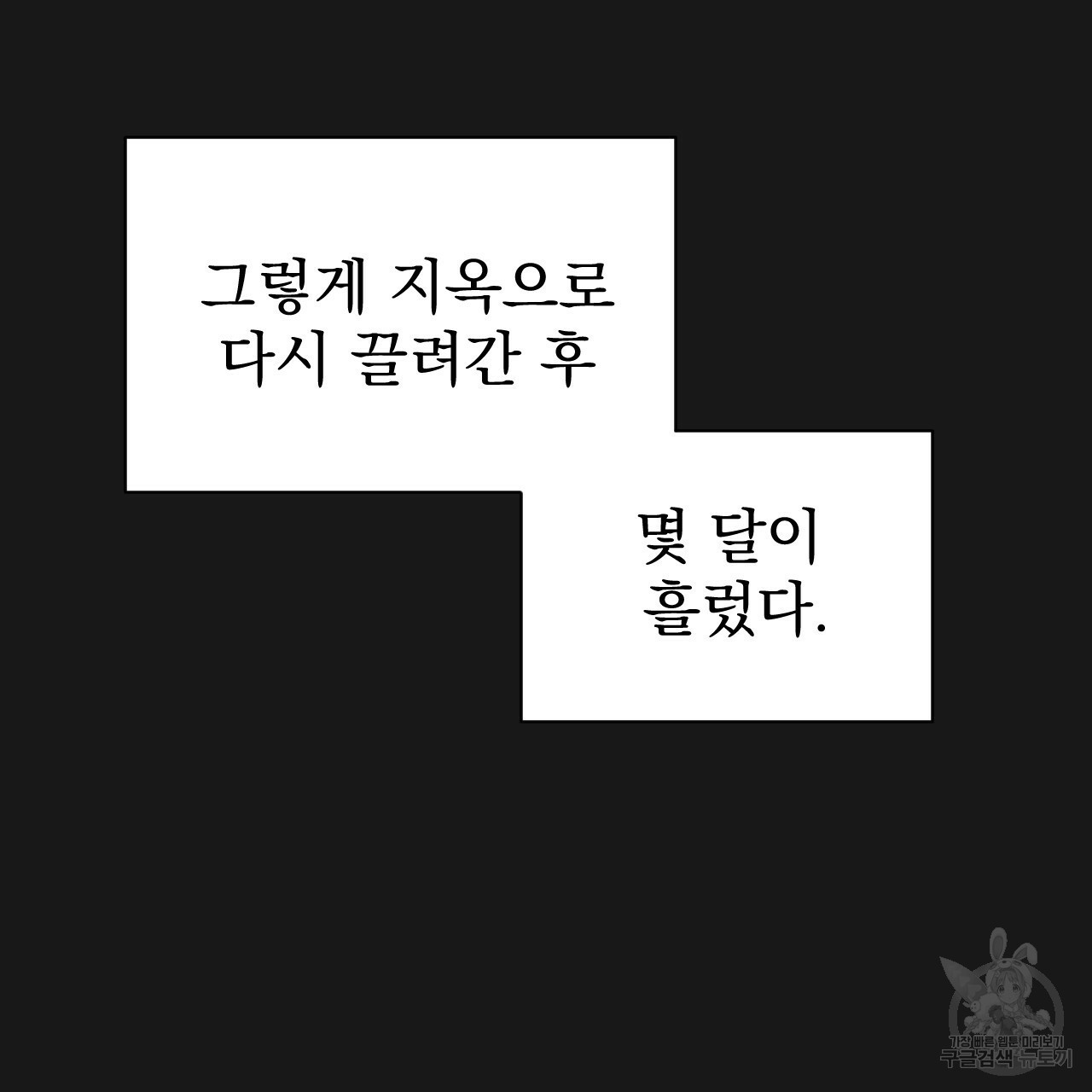 아니라도 7화 - 웹툰 이미지 21