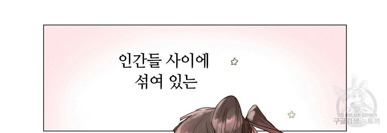 S큐버스 23화 - 웹툰 이미지 3