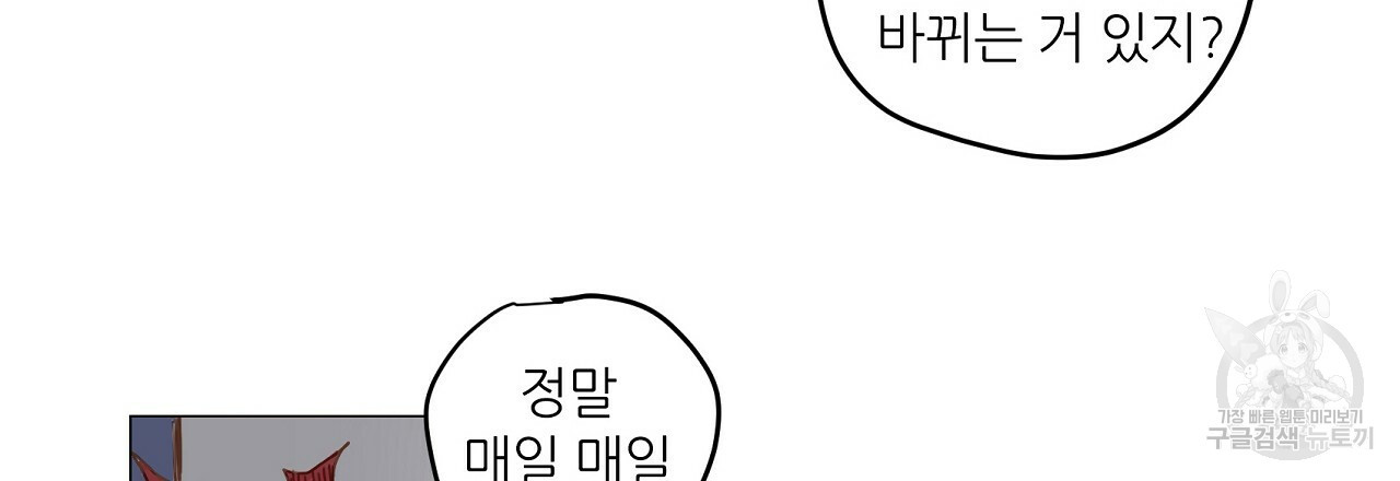 S큐버스 23화 - 웹툰 이미지 54