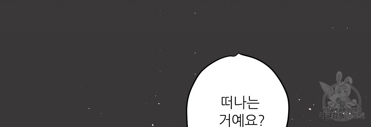 S큐버스 24화 - 웹툰 이미지 3