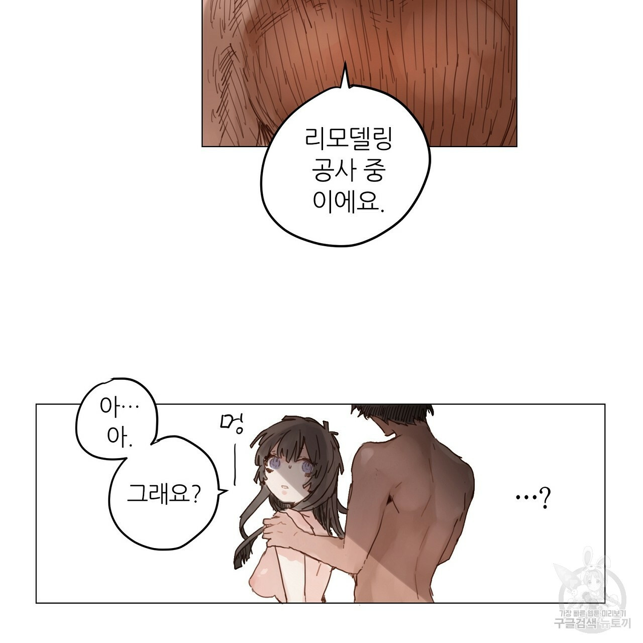 S큐버스 24화 - 웹툰 이미지 22