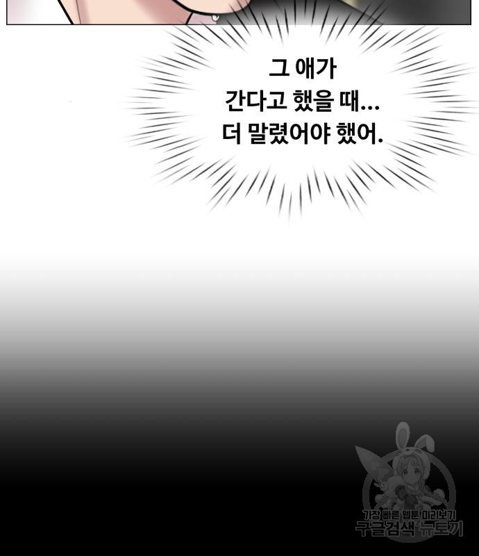 중증외상센터 : 골든 아워 외전 6화 - 웹툰 이미지 9