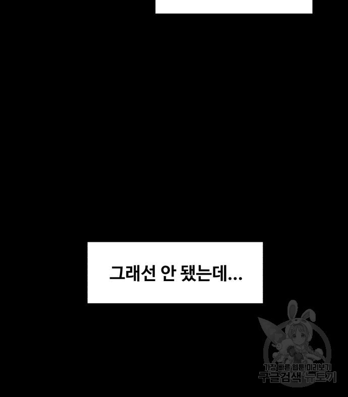 중증외상센터 : 골든 아워 외전 6화 - 웹툰 이미지 18