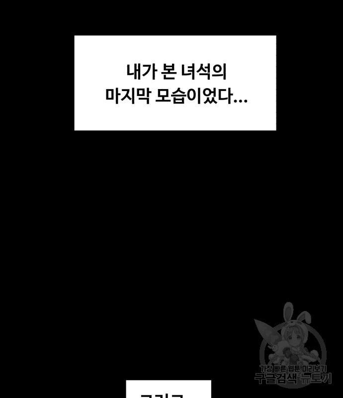 중증외상센터 : 골든 아워 외전 6화 - 웹툰 이미지 32