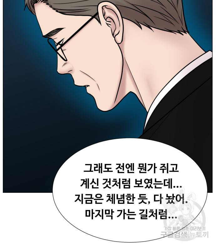 중증외상센터 : 골든 아워 외전 6화 - 웹툰 이미지 54