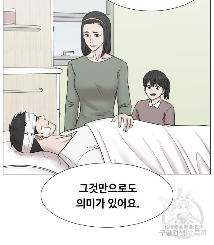 중증외상센터 : 골든 아워 외전 6화 - 웹툰 이미지 90