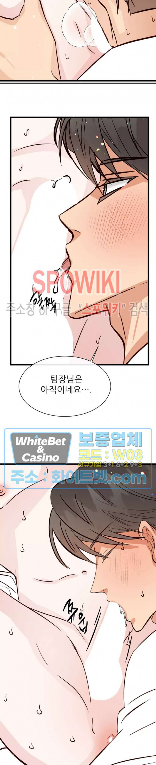 마치 B급 만화처럼! 11화 - 웹툰 이미지 20