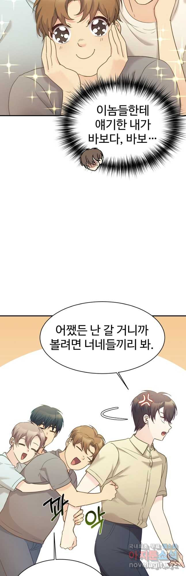 내 딸은 드래곤! 32화 - 웹툰 이미지 9