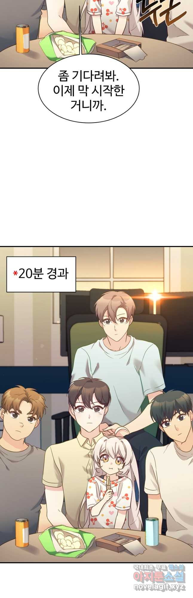 내 딸은 드래곤! 32화 - 웹툰 이미지 22