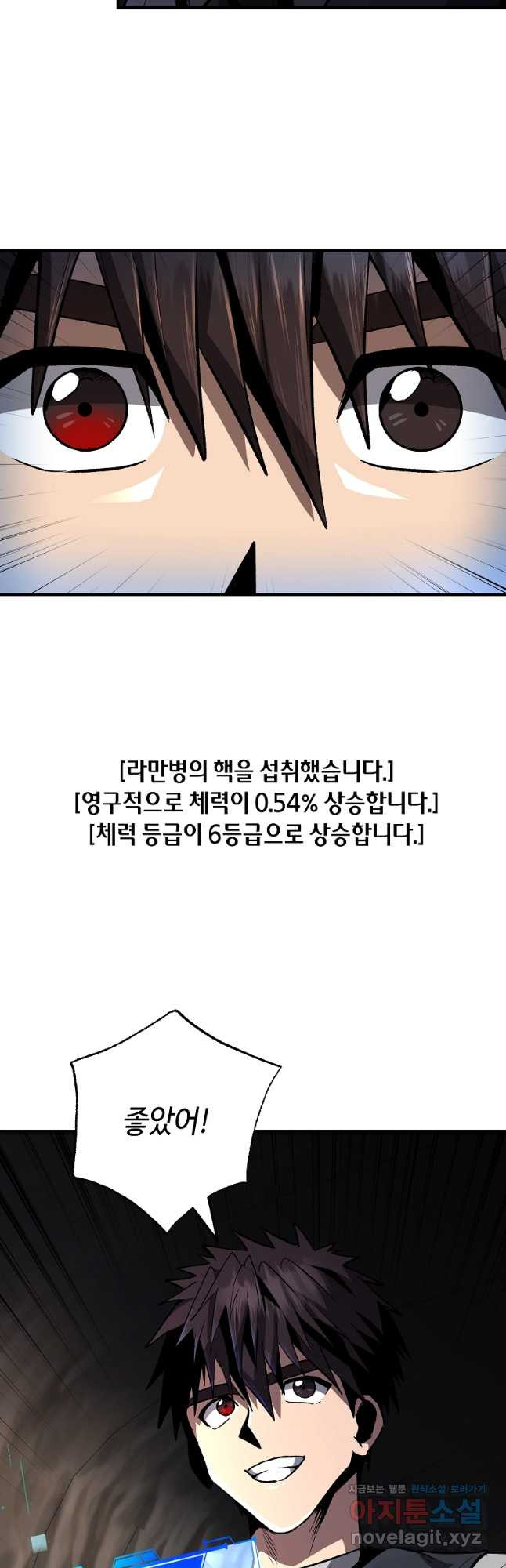 신을 죽이러 갑니다 29화 - 웹툰 이미지 34