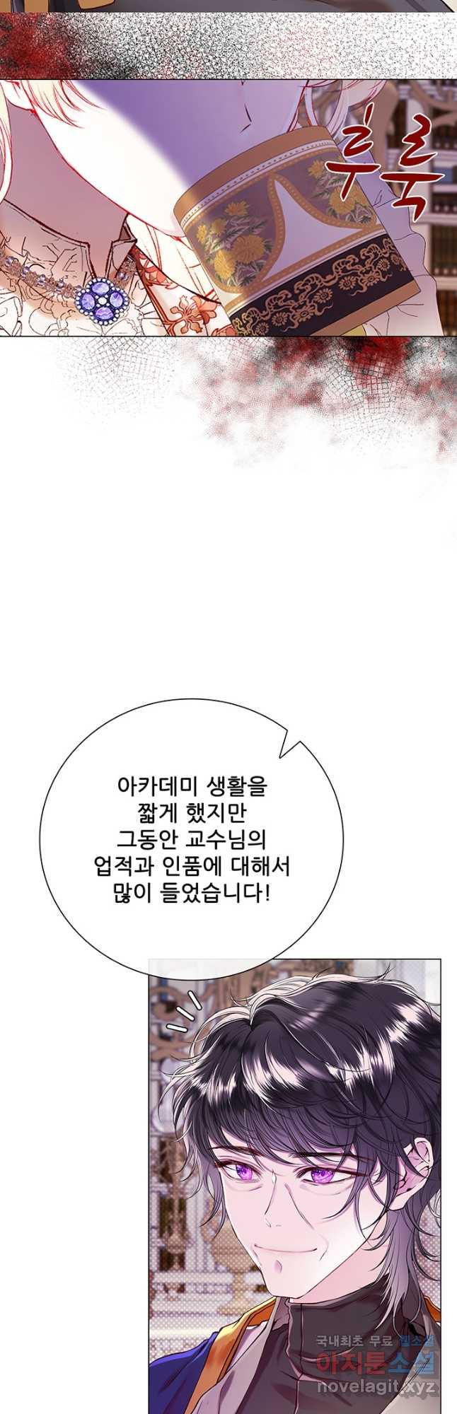 못난이 공녀가 되었습니다 89화 - 웹툰 이미지 10