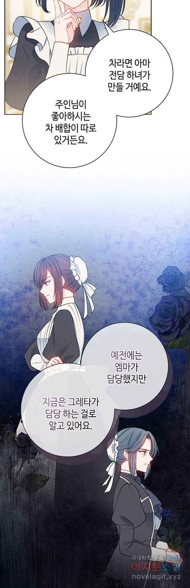 병약한? 남편의 계약 아내 59화 - 웹툰 이미지 29