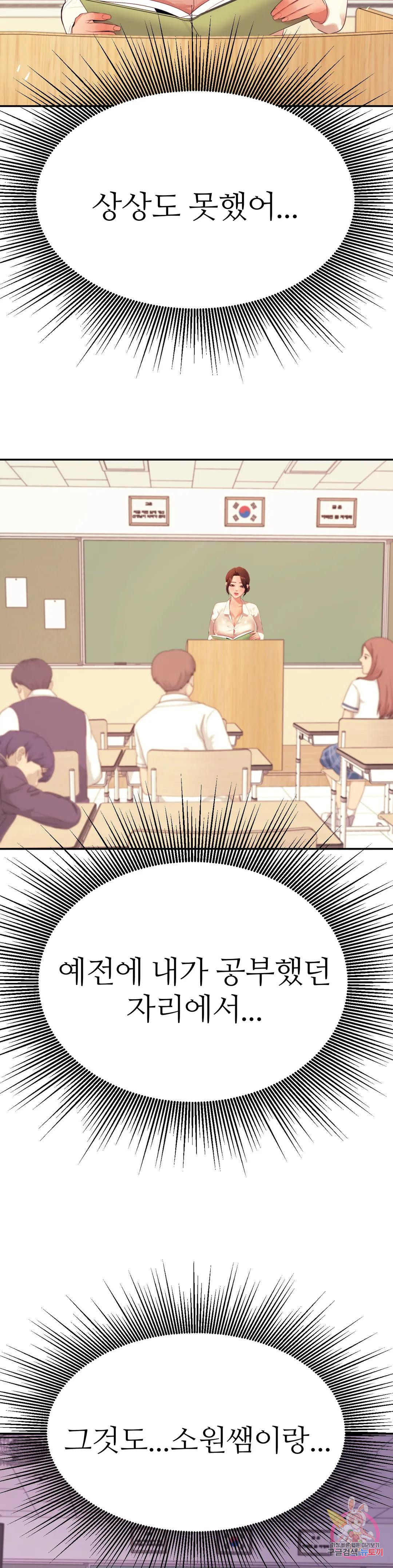 선생님 과외하기 34화 - 웹툰 이미지 6