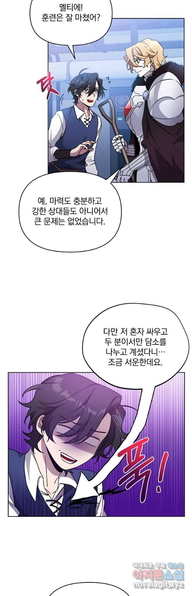 영웅 뽑기는 신중하게 51화 - 웹툰 이미지 12