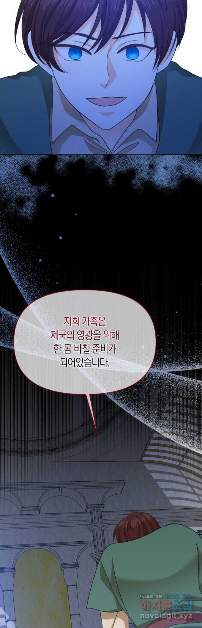 회귀한 영애는 디저트 가게를 연다 40화 - 웹툰 이미지 28