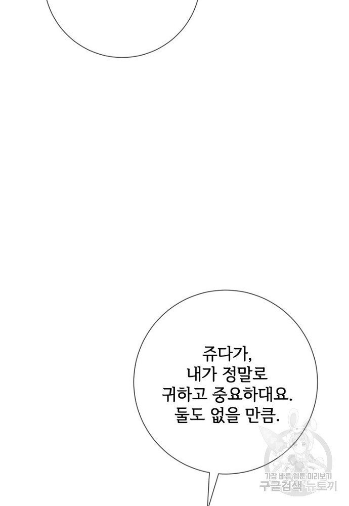 미운 노새 이야기 102화 - 웹툰 이미지 84