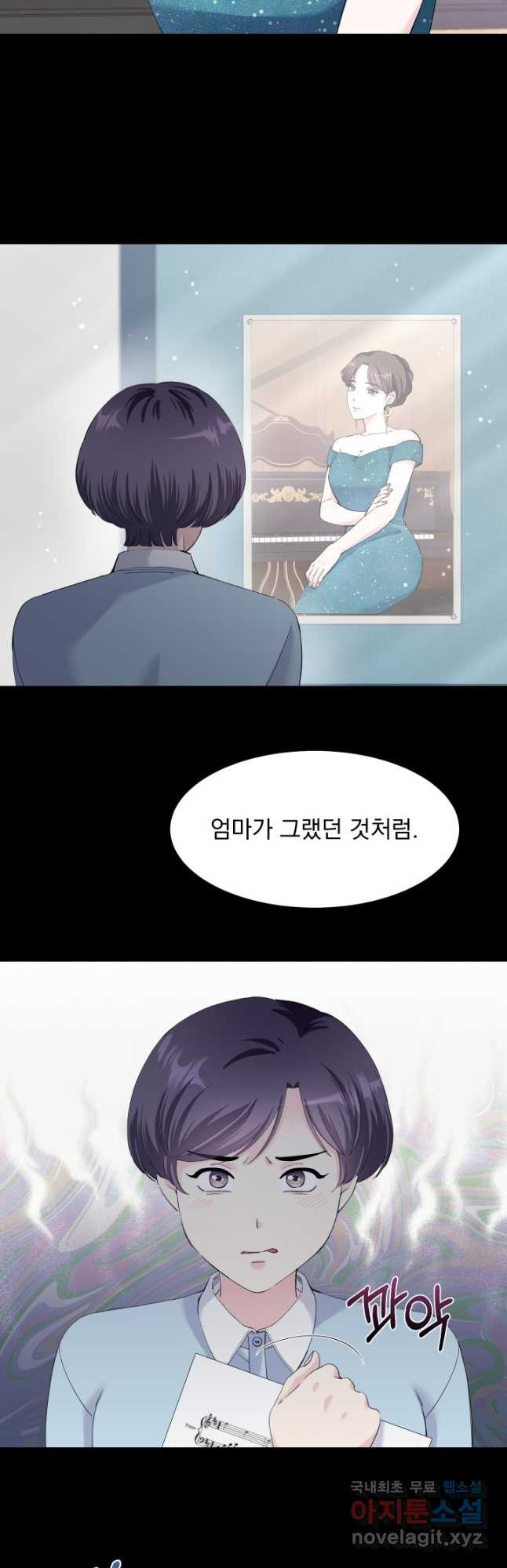 갑의 순정 34화 - 웹툰 이미지 27