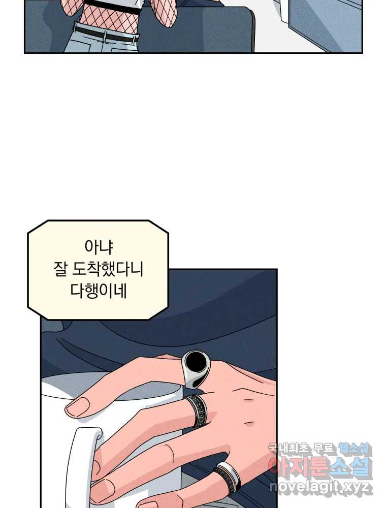 낙원씨네마 15화 - 웹툰 이미지 32