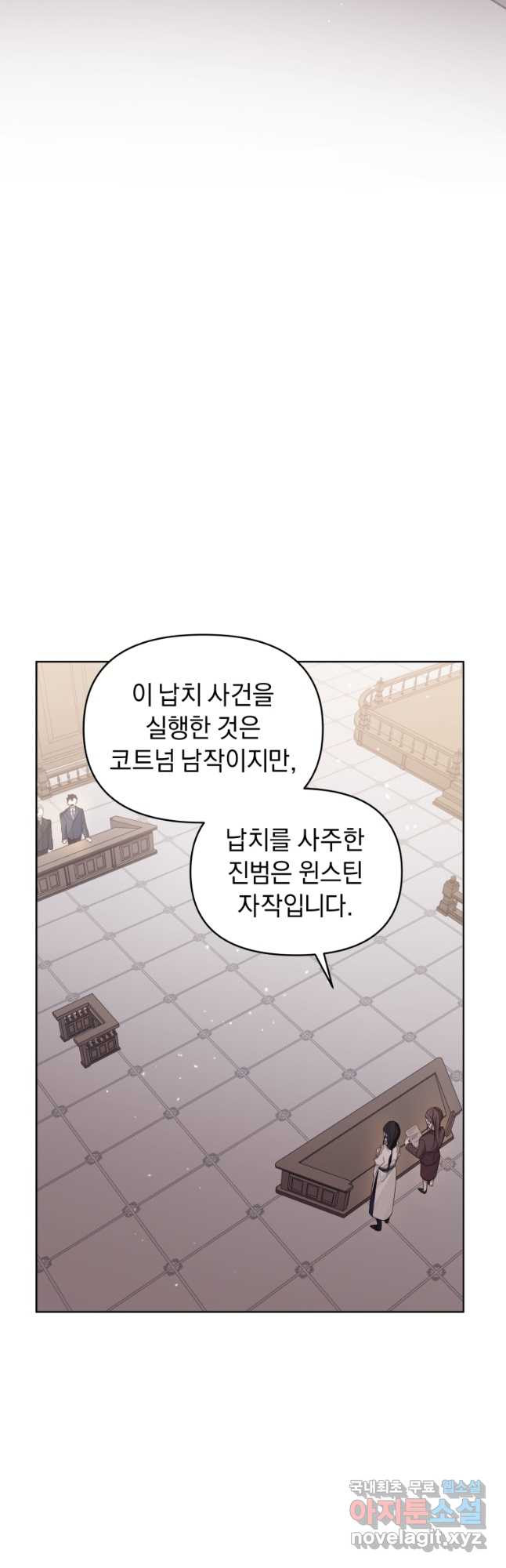 악녀인데 남주를 주워버렸다 42화 - 웹툰 이미지 16