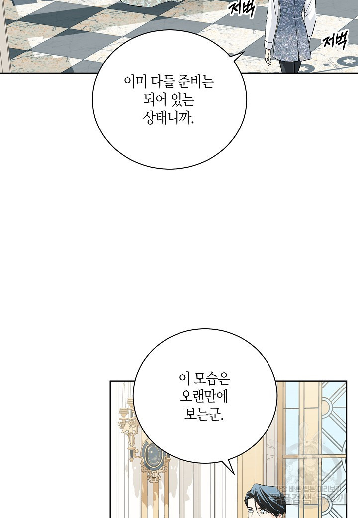 엘스카르 99화 - 웹툰 이미지 15