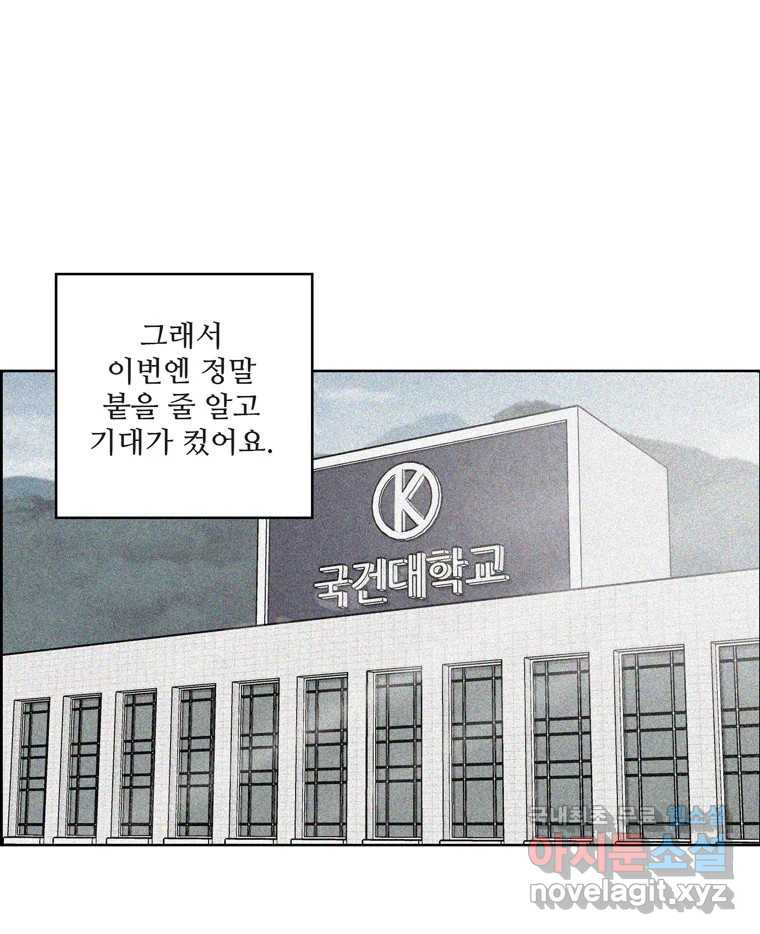 신랑이 사라졌다 67화 이별을 다짐하는 순간 - 웹툰 이미지 22