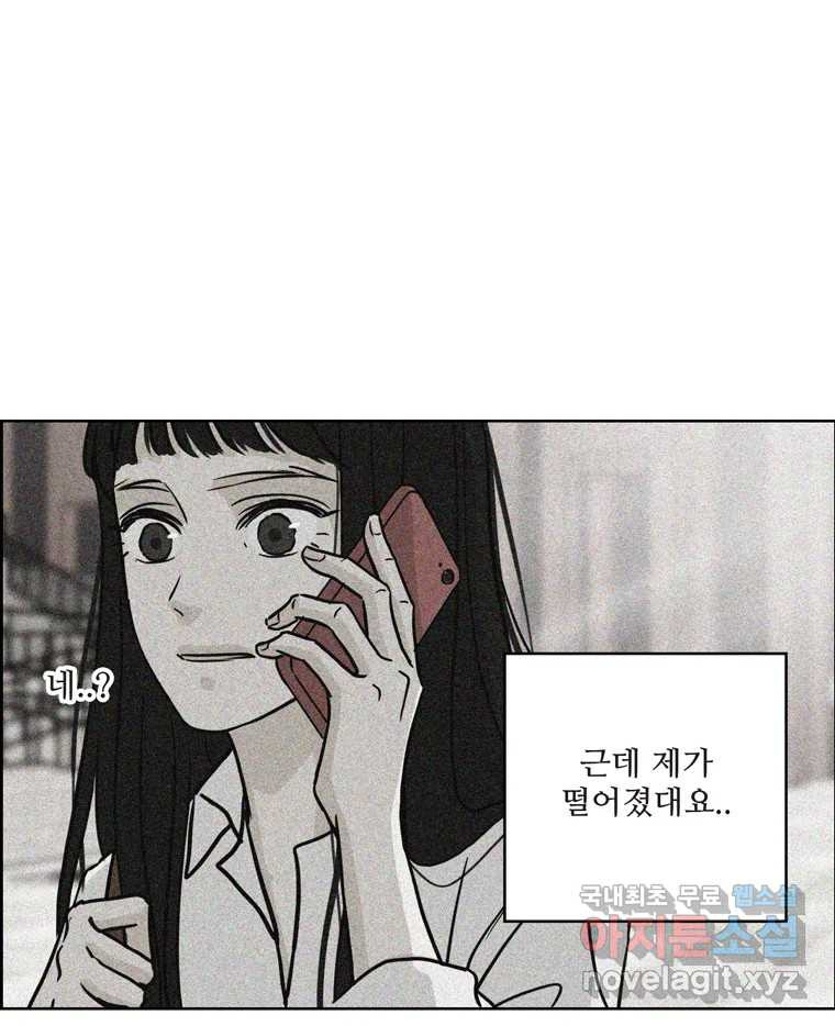 신랑이 사라졌다 67화 이별을 다짐하는 순간 - 웹툰 이미지 23