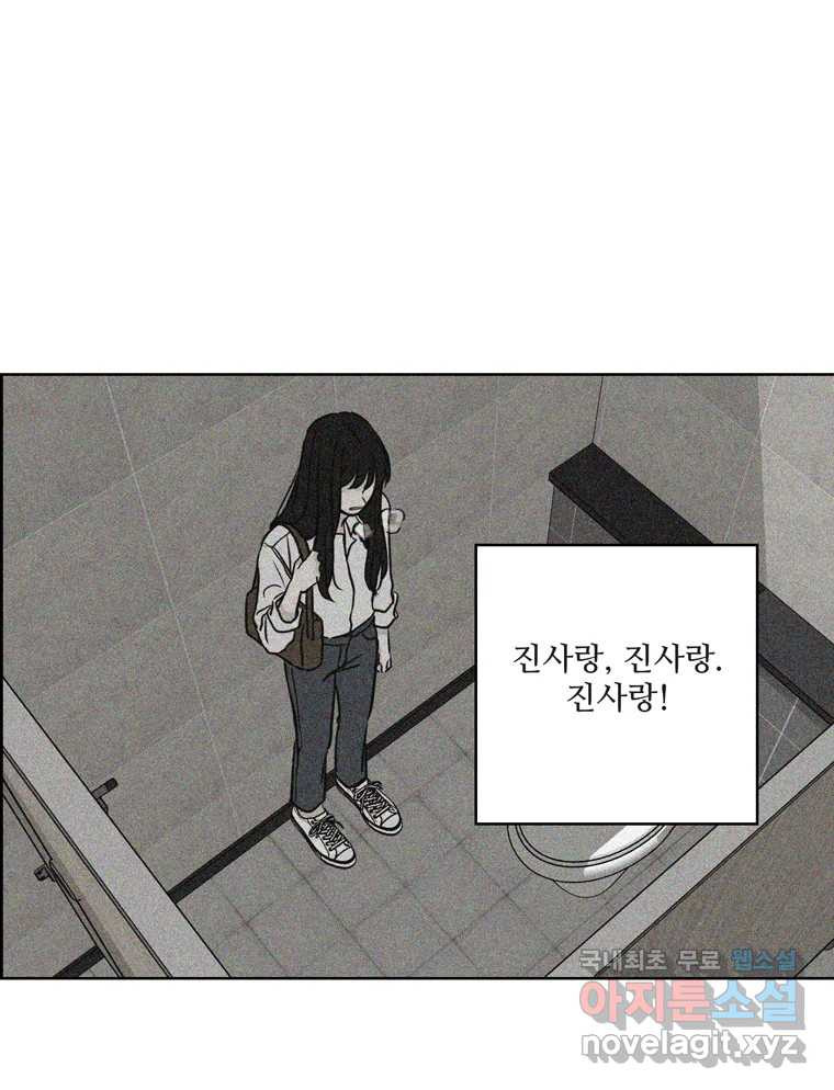 신랑이 사라졌다 67화 이별을 다짐하는 순간 - 웹툰 이미지 30