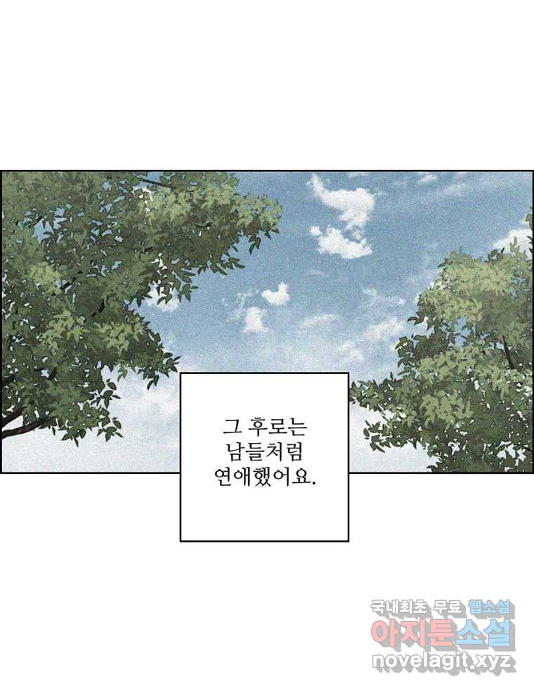 신랑이 사라졌다 67화 이별을 다짐하는 순간 - 웹툰 이미지 51