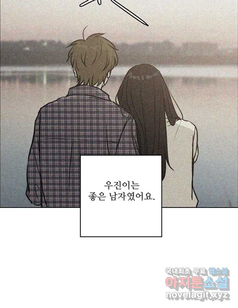 신랑이 사라졌다 67화 이별을 다짐하는 순간 - 웹툰 이미지 56