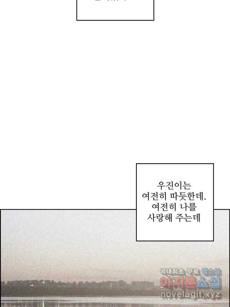 신랑이 사라졌다 67화 이별을 다짐하는 순간 - 웹툰 이미지 60