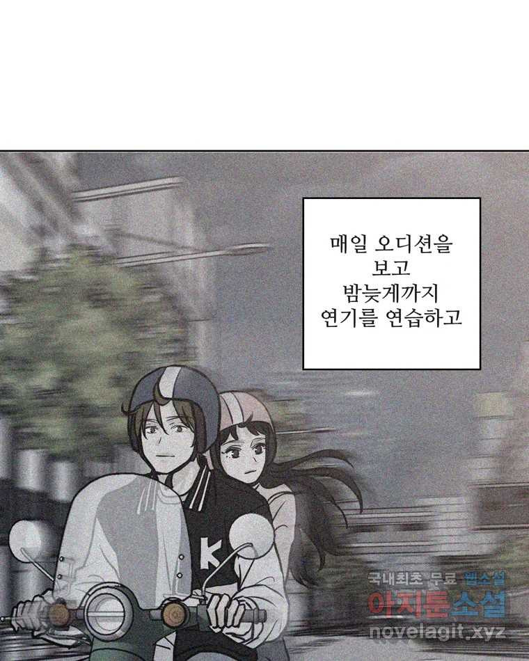 신랑이 사라졌다 67화 이별을 다짐하는 순간 - 웹툰 이미지 65