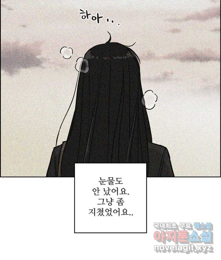 신랑이 사라졌다 67화 이별을 다짐하는 순간 - 웹툰 이미지 76