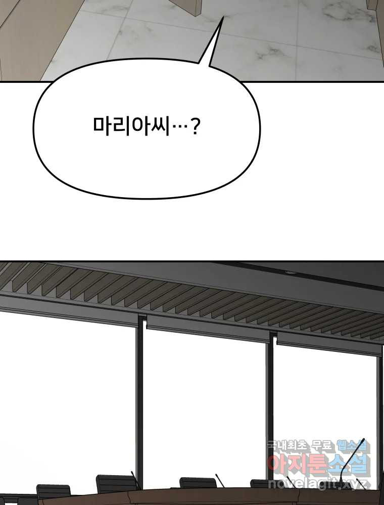 하드오피스 51화 아무 일 - 웹툰 이미지 49