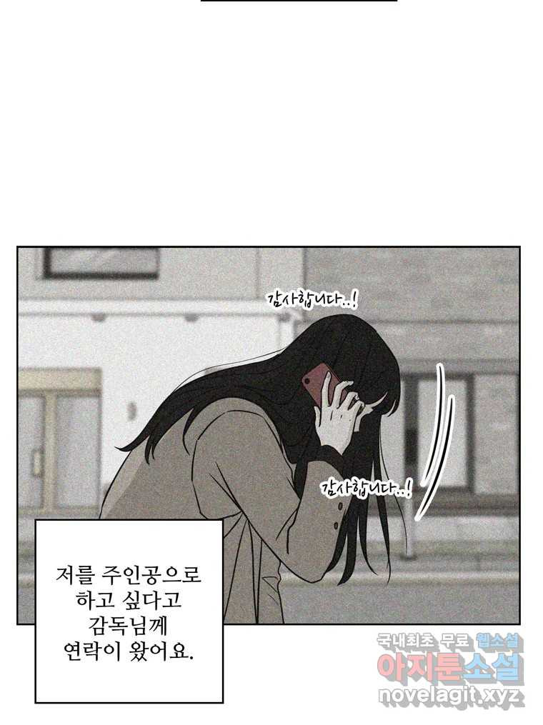 신랑이 사라졌다 68화 하지 못한 말 - 웹툰 이미지 29