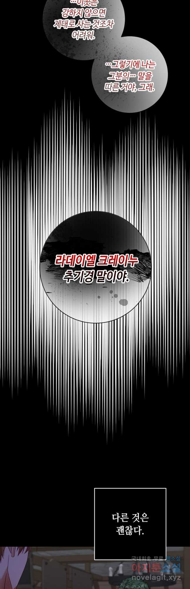 스폰테 데이 55화 - 웹툰 이미지 4