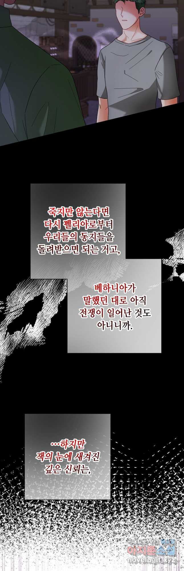 스폰테 데이 55화 - 웹툰 이미지 5