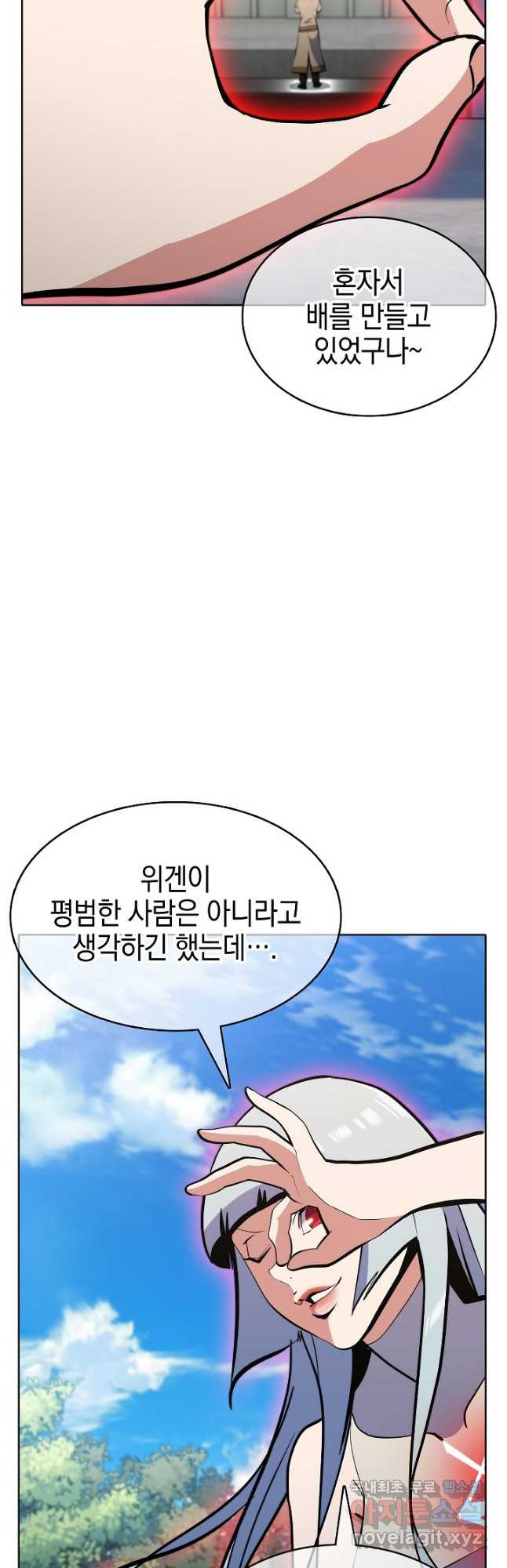 낙인의 플레인워커 42화 - 웹툰 이미지 7