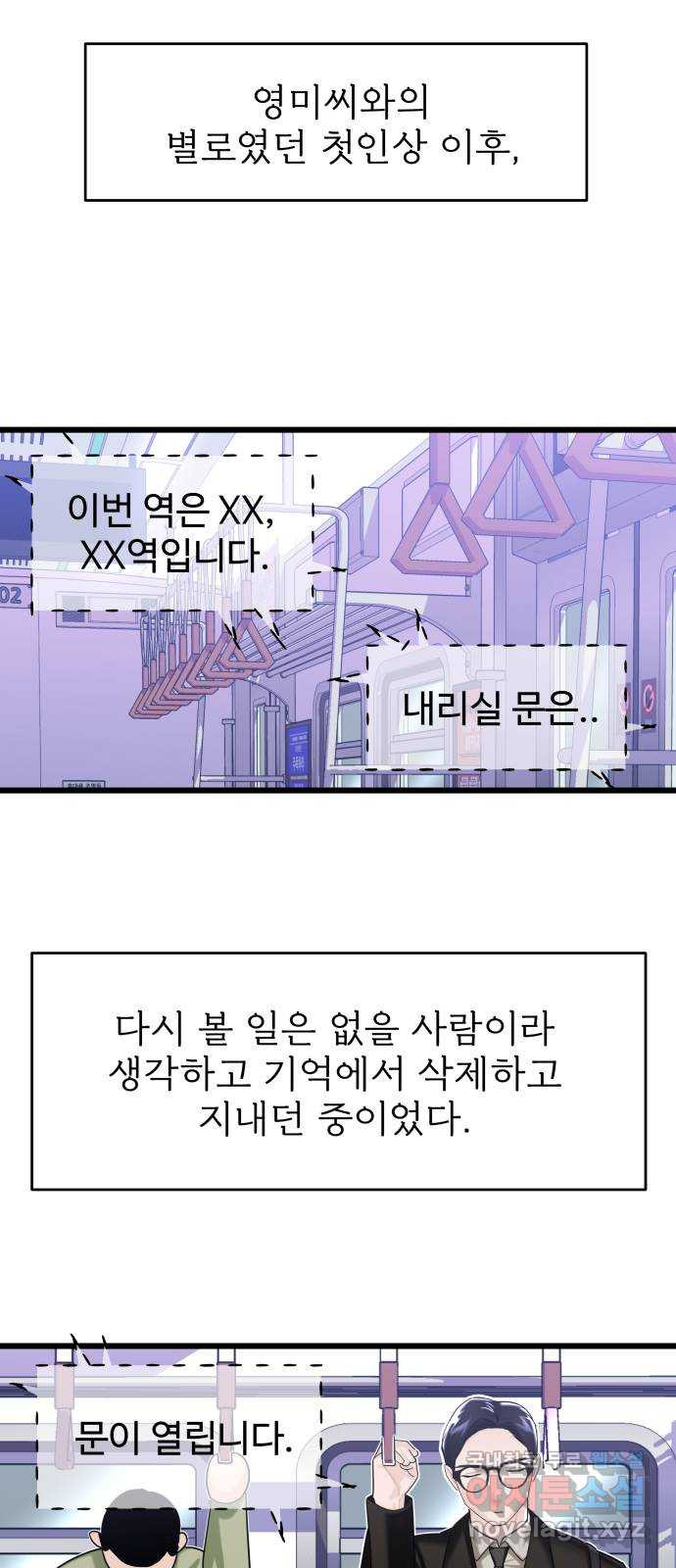 1을 줄게 번외편 2화 - 웹툰 이미지 16