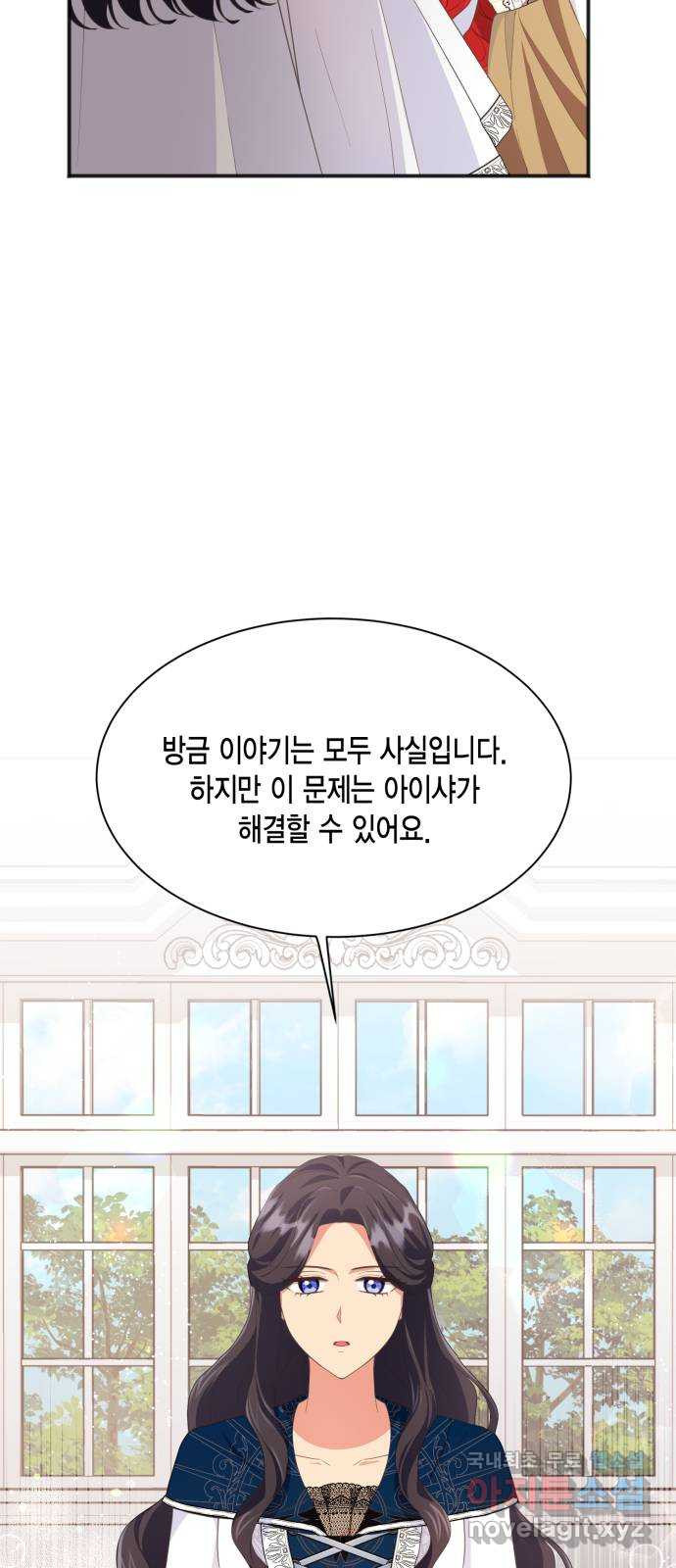 그 남주와 이별하는 방법 48화. 후계자, 관둡니다! - 웹툰 이미지 50