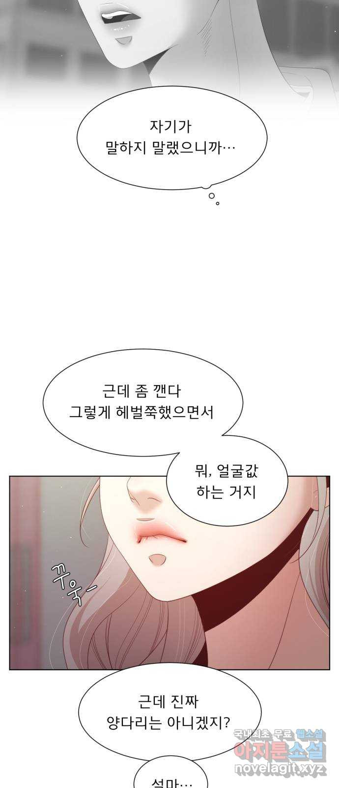 견우와 선녀 외전 5화 - 웹툰 이미지 22