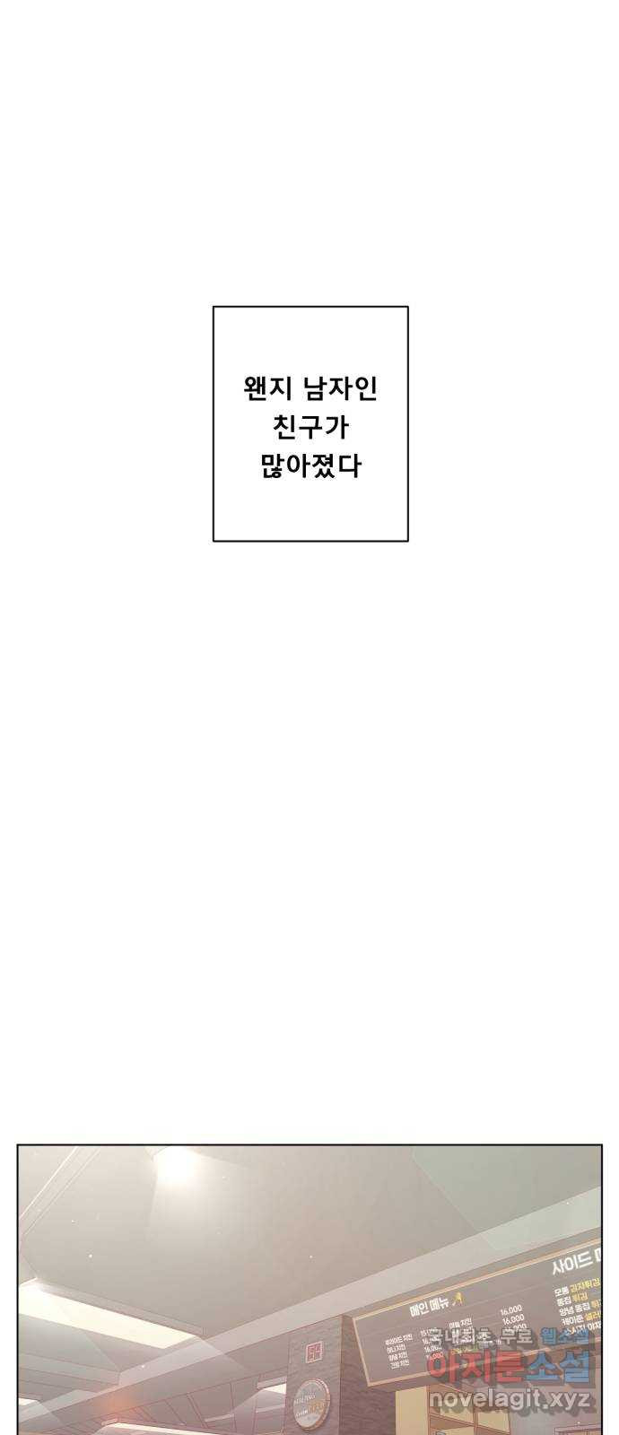 견우와 선녀 외전 5화 - 웹툰 이미지 27