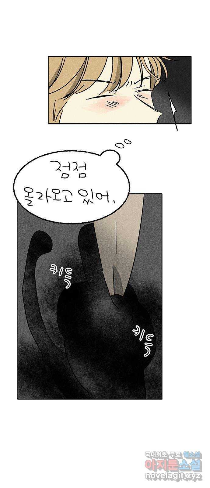 대신 심부름을 해다오 79화 - 웹툰 이미지 41