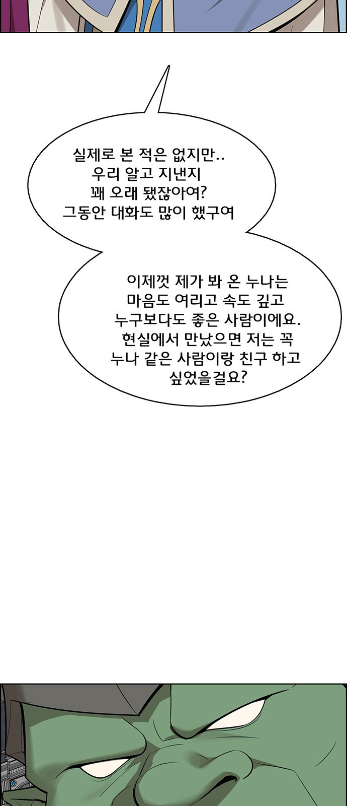 여신강림 외전-10화[수진ep] - 웹툰 이미지 54