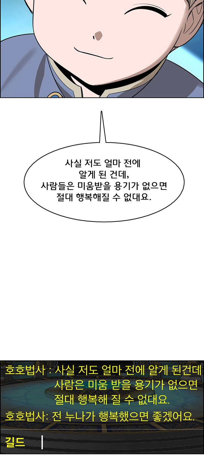 여신강림 외전-10화[수진ep] - 웹툰 이미지 56